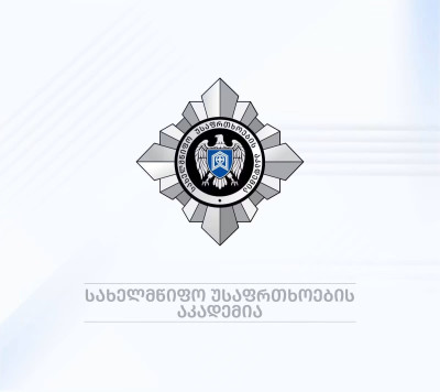 სახელმწიფო უსაფრთხოების აკადემიის მიერ ორგანიზებული მოკლევადიანი ტრენინგკურსი „ორგანიზებული კიბერშეტევითი ჯგუფები და მათი გავლენა სახელმწიფო უსაფრთხოებაზე“ დასრულდა. 